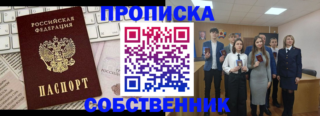 временная регистрация купить в Балабаново