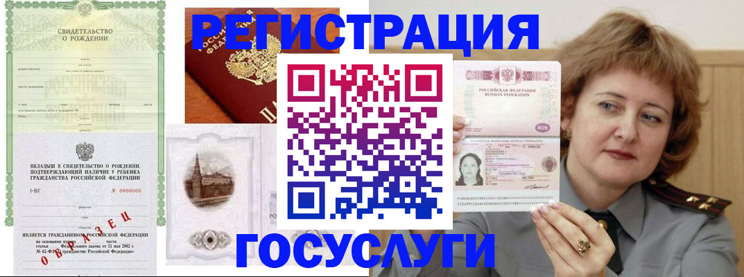 временная регистрация госуслуги в Балабаново