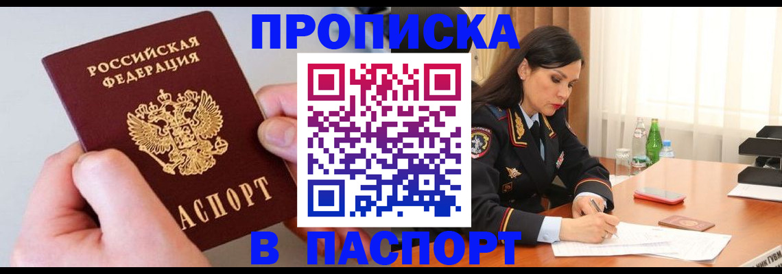 временная регистрация поиск в Балабаново