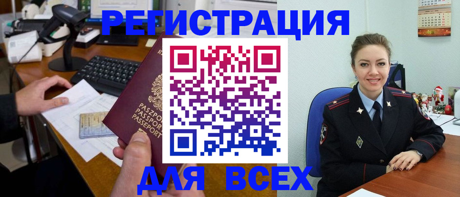 временная регистрация 2025 в Балабаново