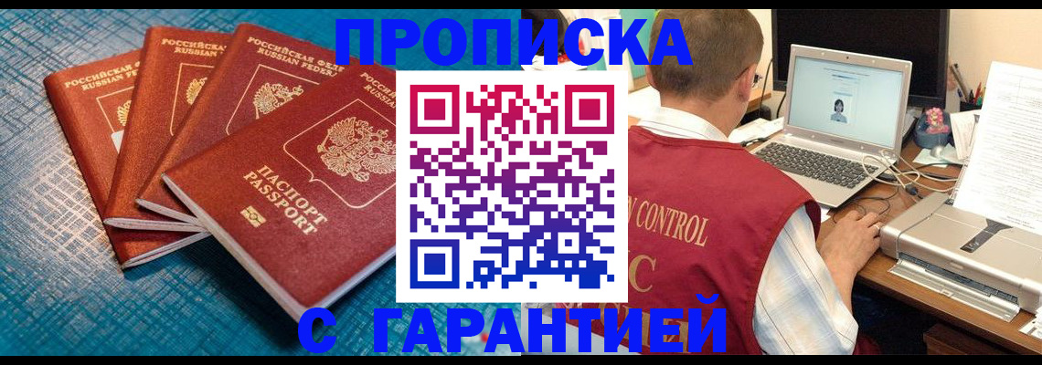прописка паспорт в Балабаново