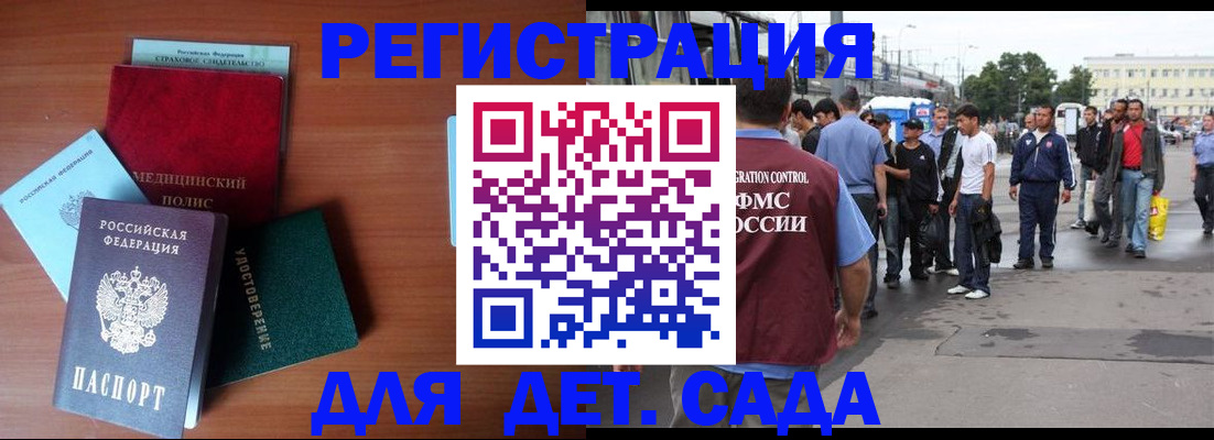прописка для кредита в Балабаново